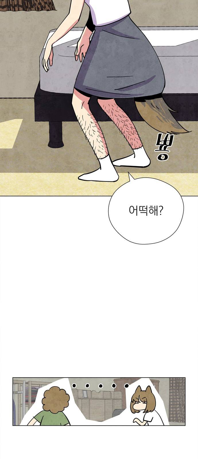 늑대와 빨간모자 2화 5