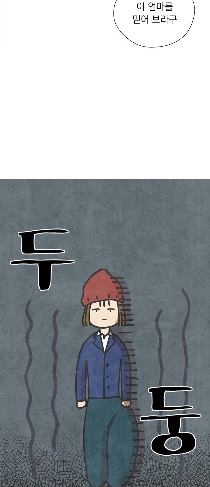 늑대와 빨간모자 2화 7