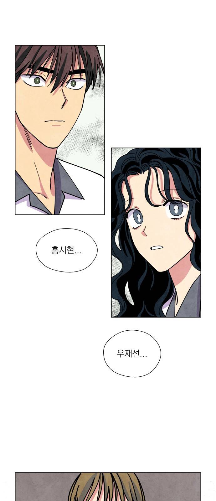 늑대와 빨간모자 12화 1