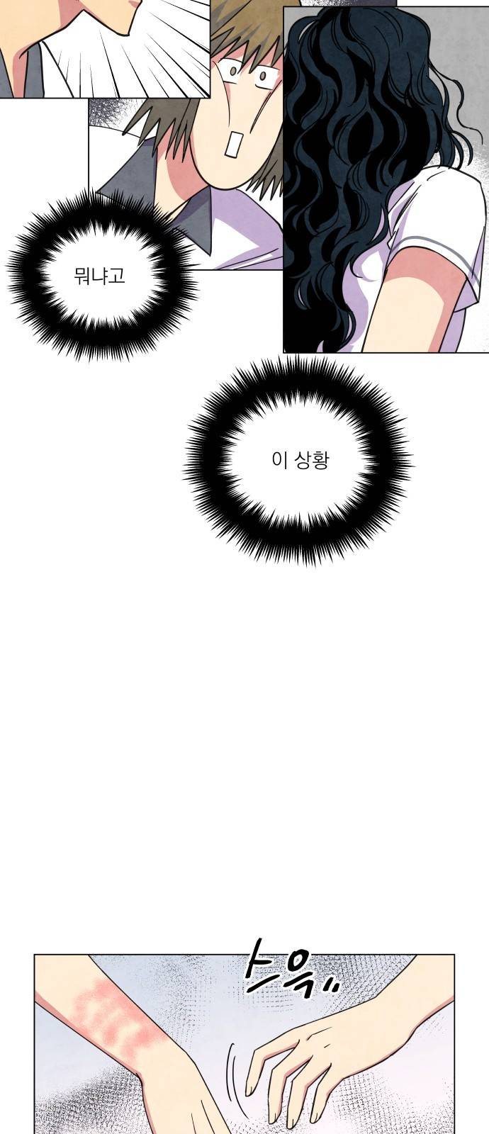 늑대와 빨간모자 12화 5