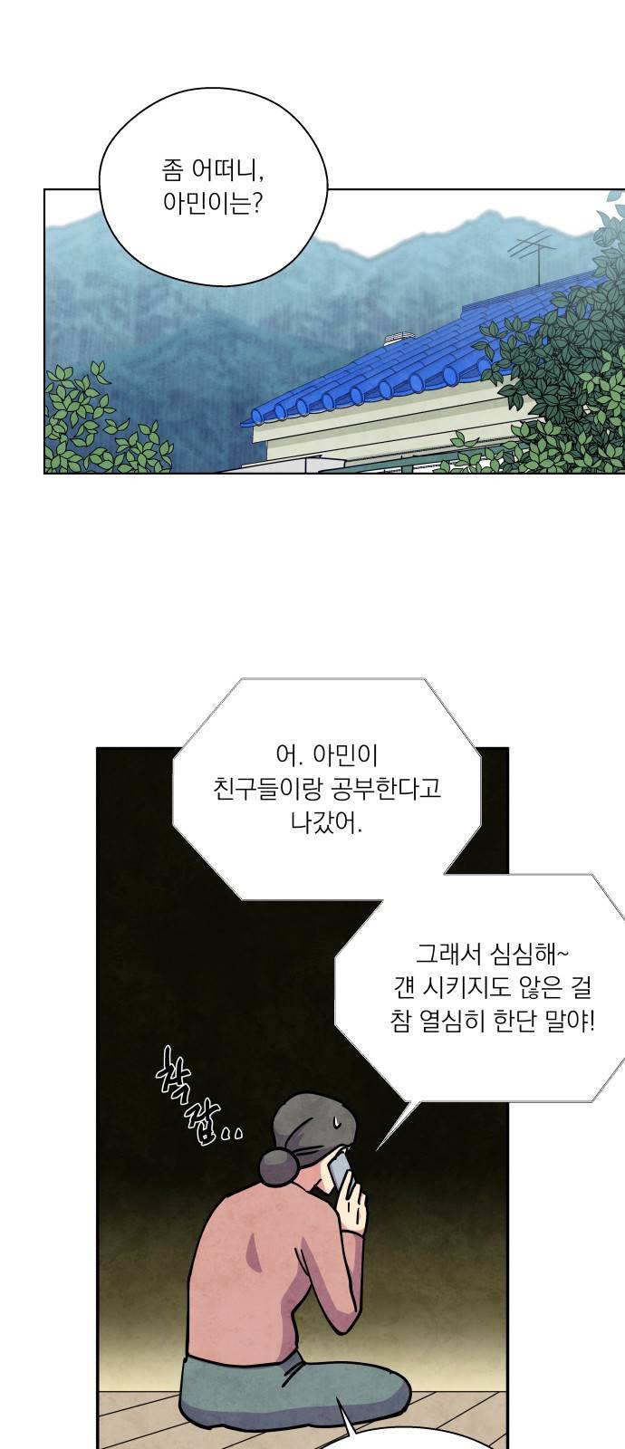 늑대와 빨간모자 21화 1