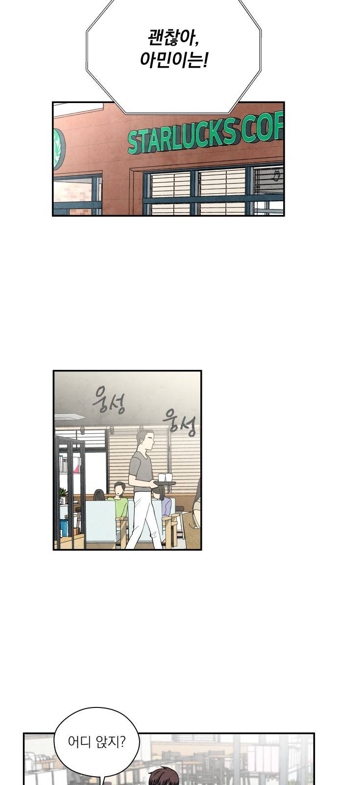 늑대와 빨간모자 21화 3