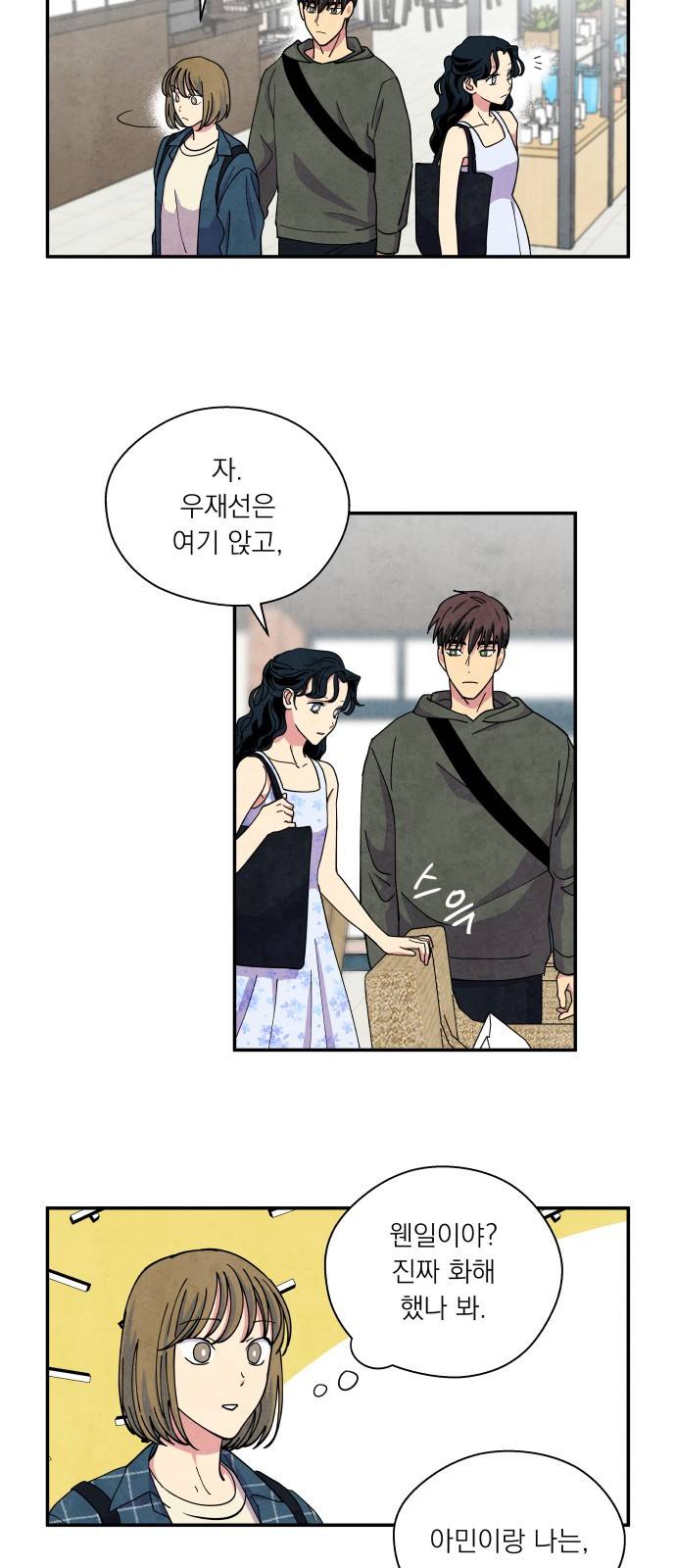 늑대와 빨간모자 21화 4