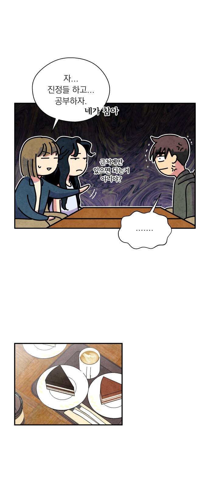 늑대와 빨간모자 21화 6