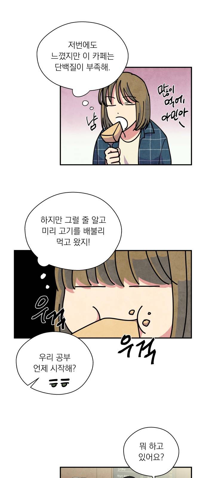 늑대와 빨간모자 21화 7