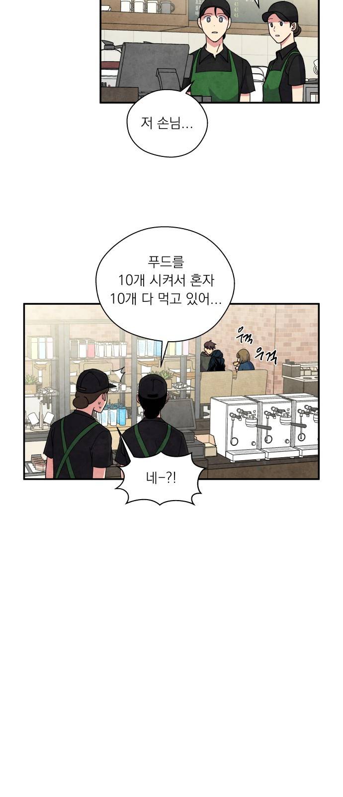 늑대와 빨간모자 21화 8