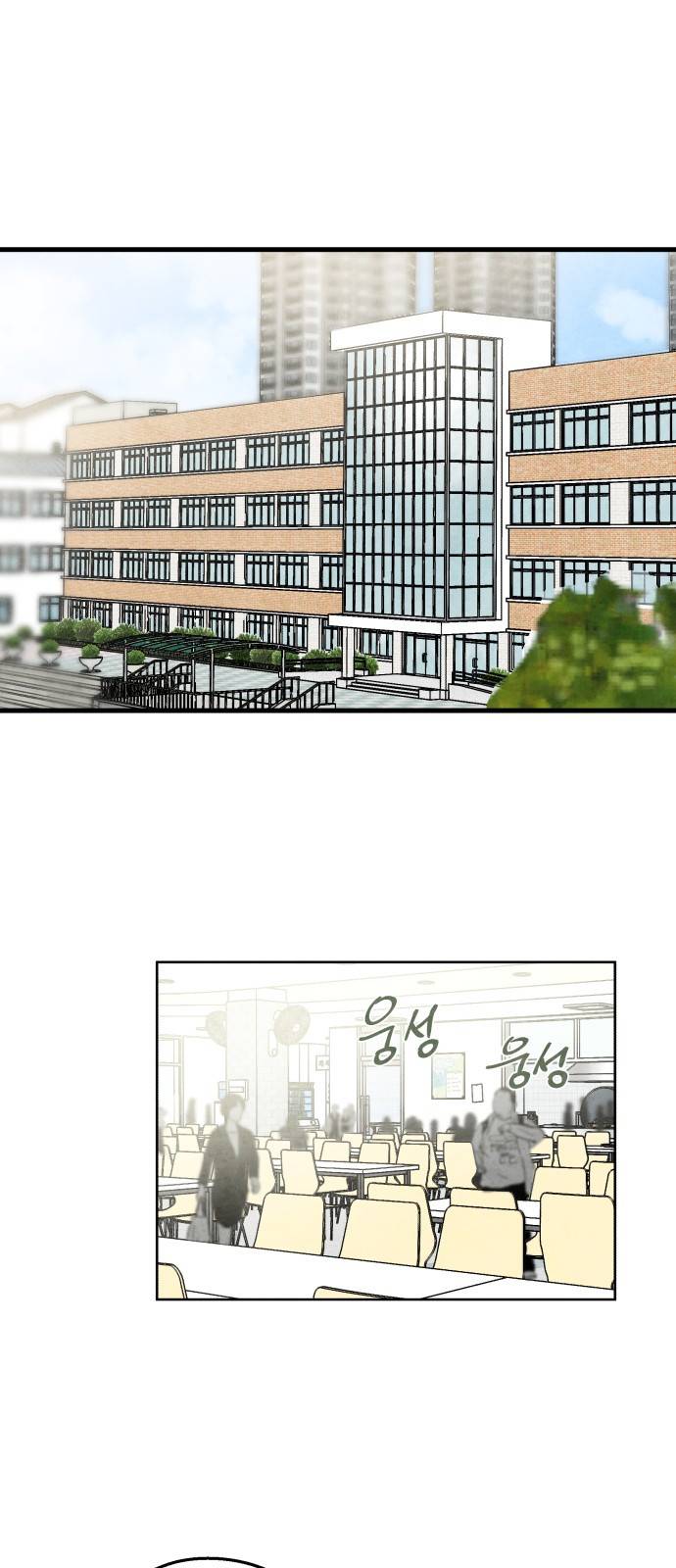 늑대와 빨간모자 27화 1