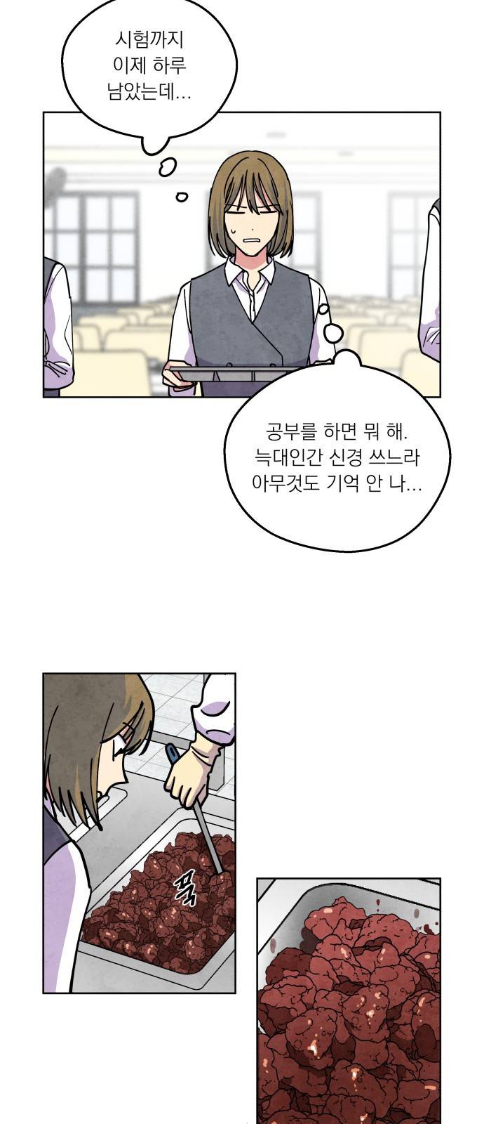 늑대와 빨간모자 27화 2