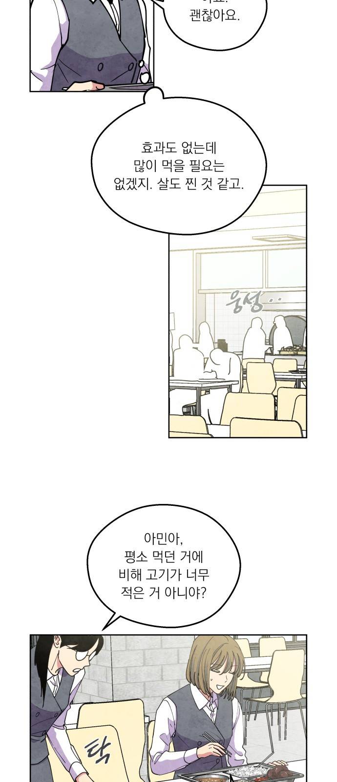 늑대와 빨간모자 27화 4