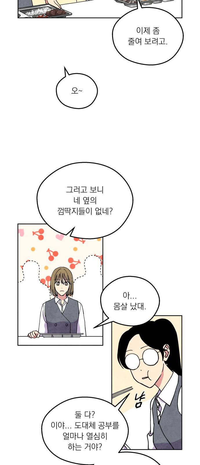 늑대와 빨간모자 27화 5