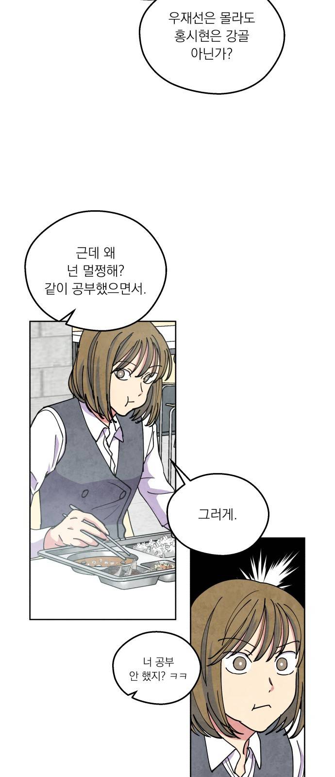 늑대와 빨간모자 27화 6
