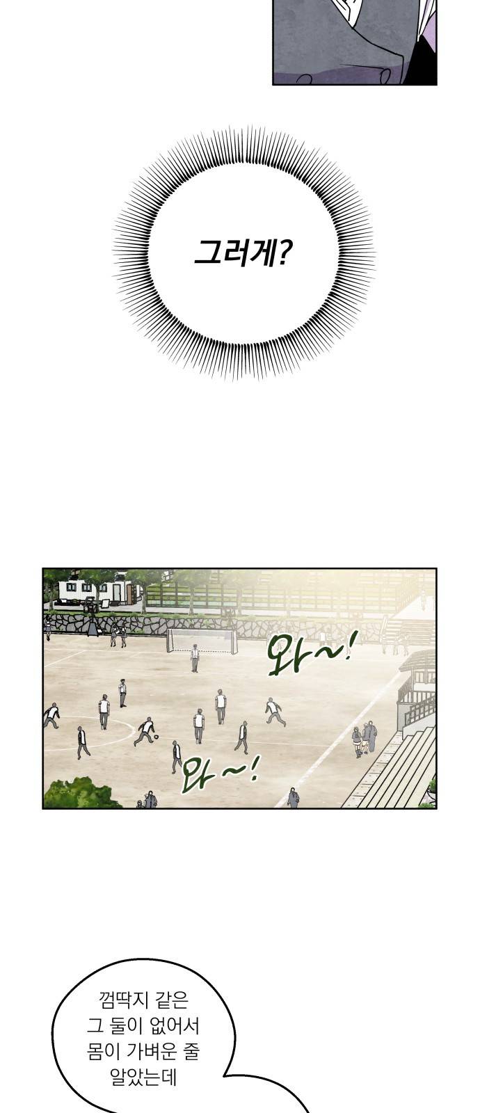 늑대와 빨간모자 27화 7