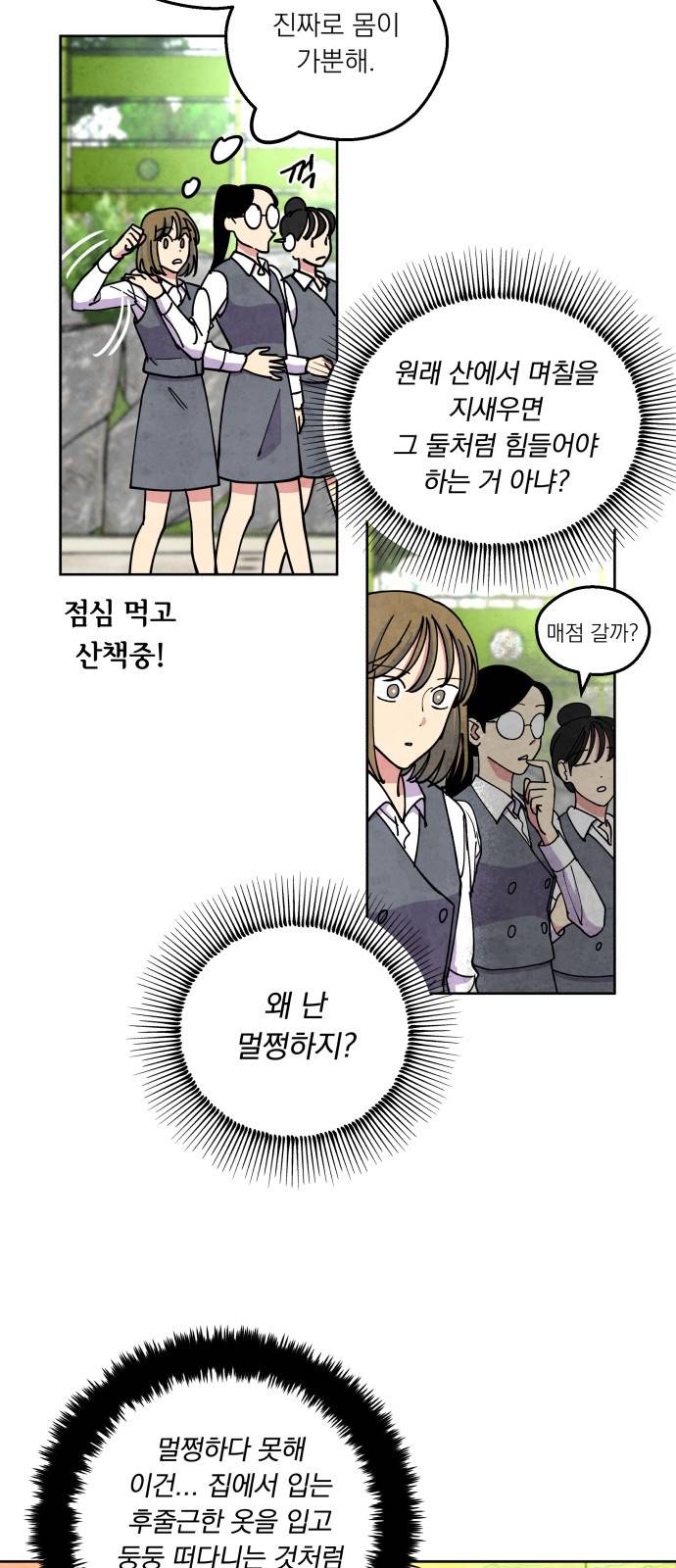 늑대와 빨간모자 27화 8