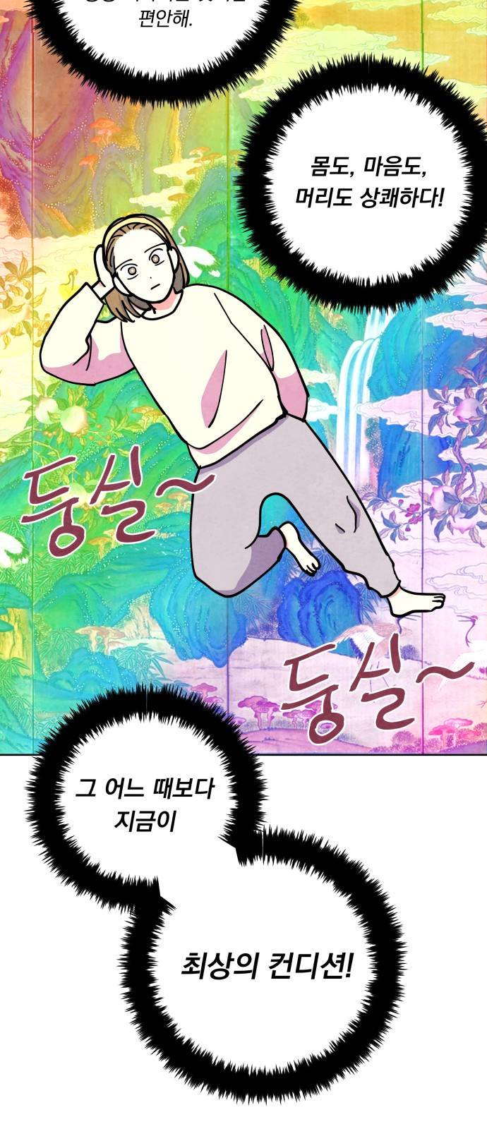 늑대와 빨간모자 27화 9