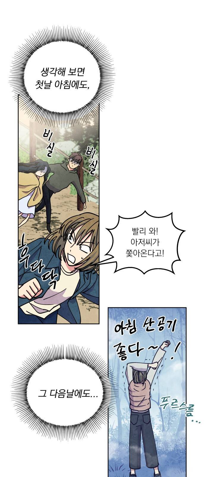 늑대와 빨간모자 27화 10