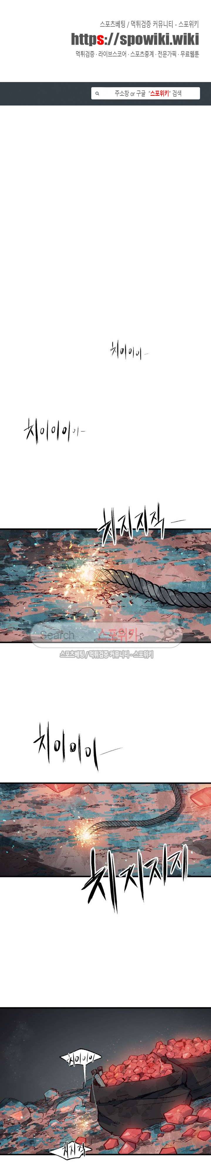 레그널 트리거 7화 1