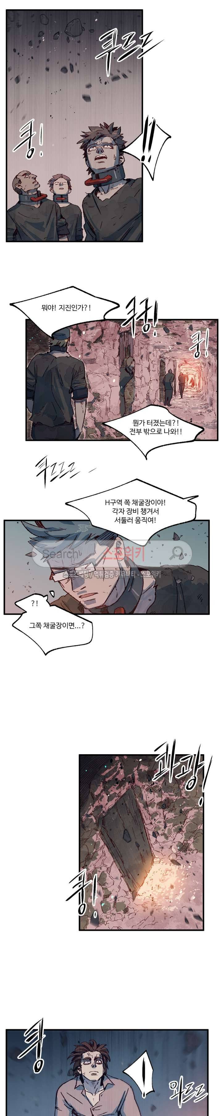 레그널 트리거 7화 3
