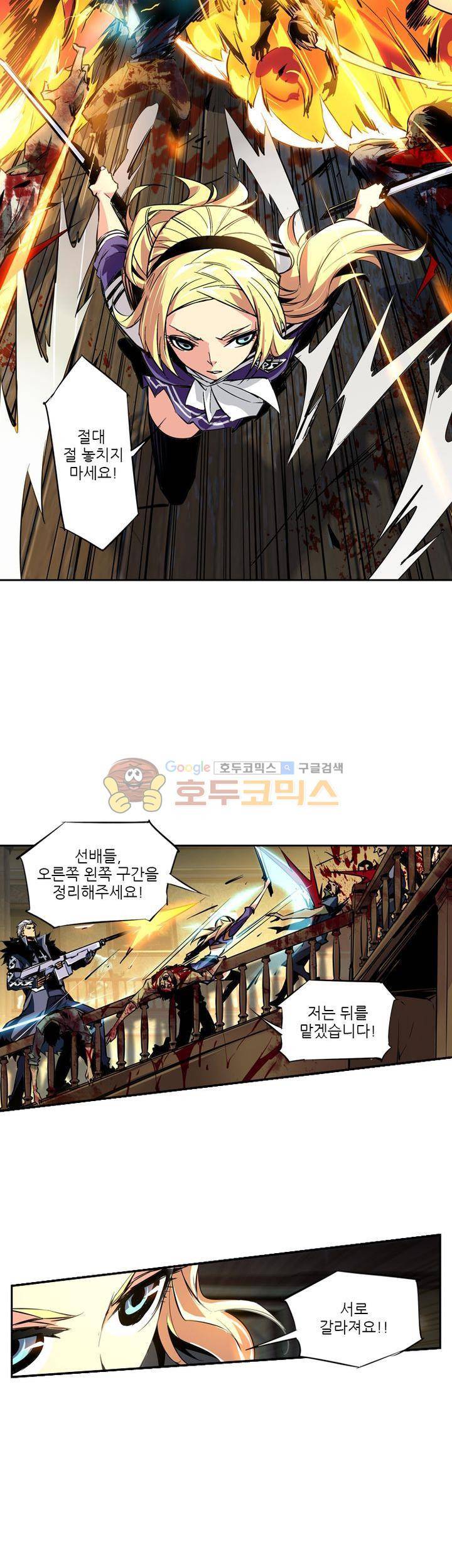총신기 32화 2