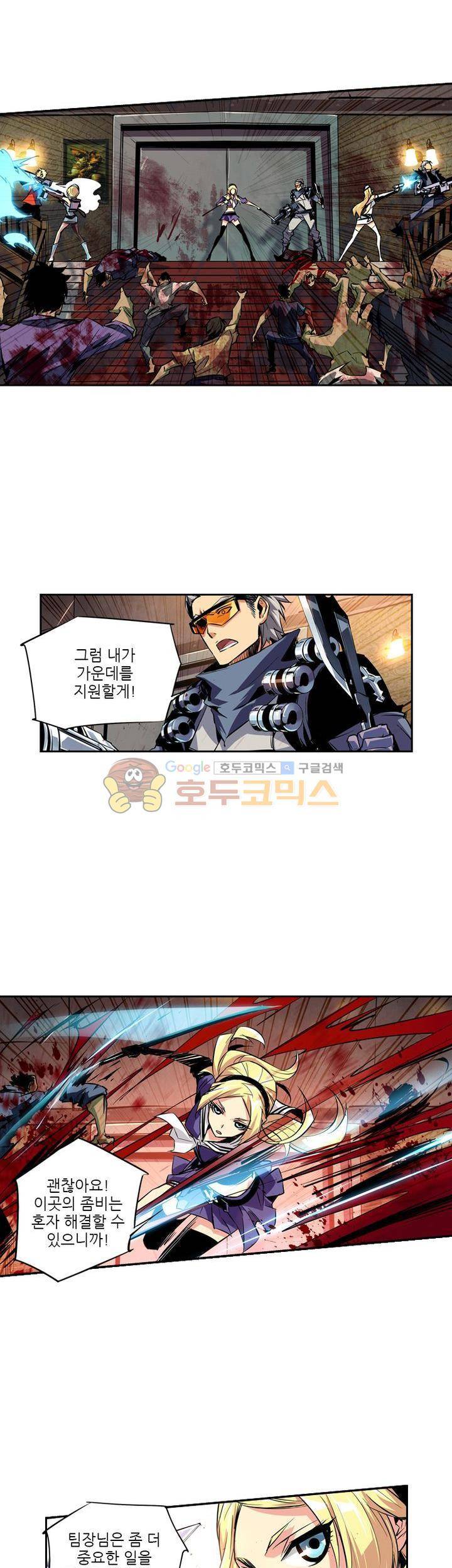 총신기 32화 3