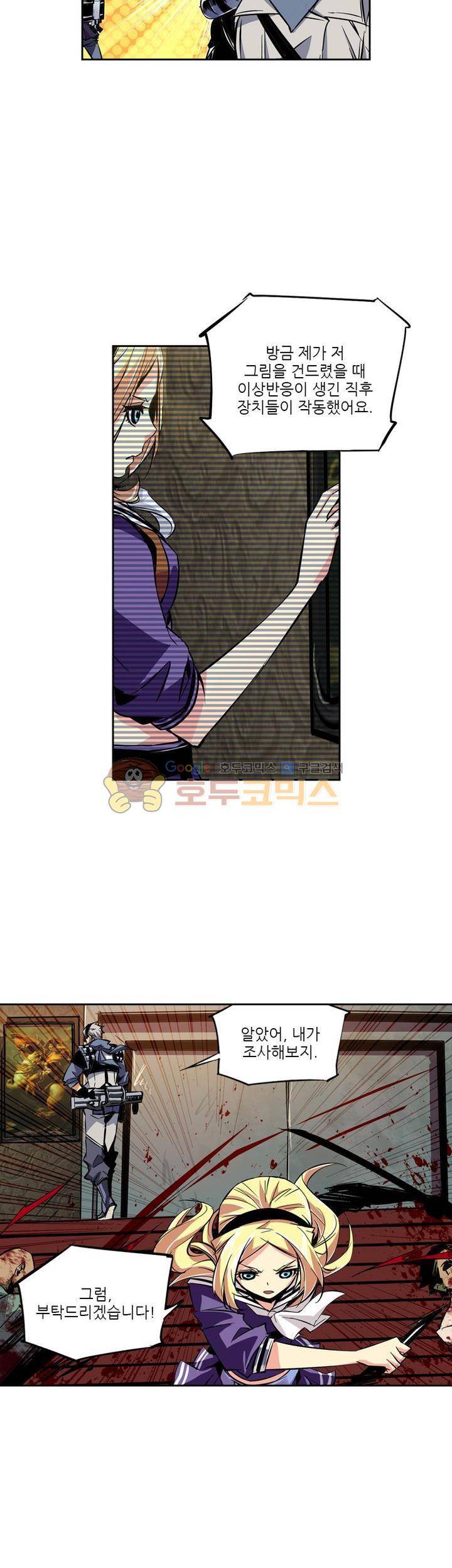 총신기 32화 5