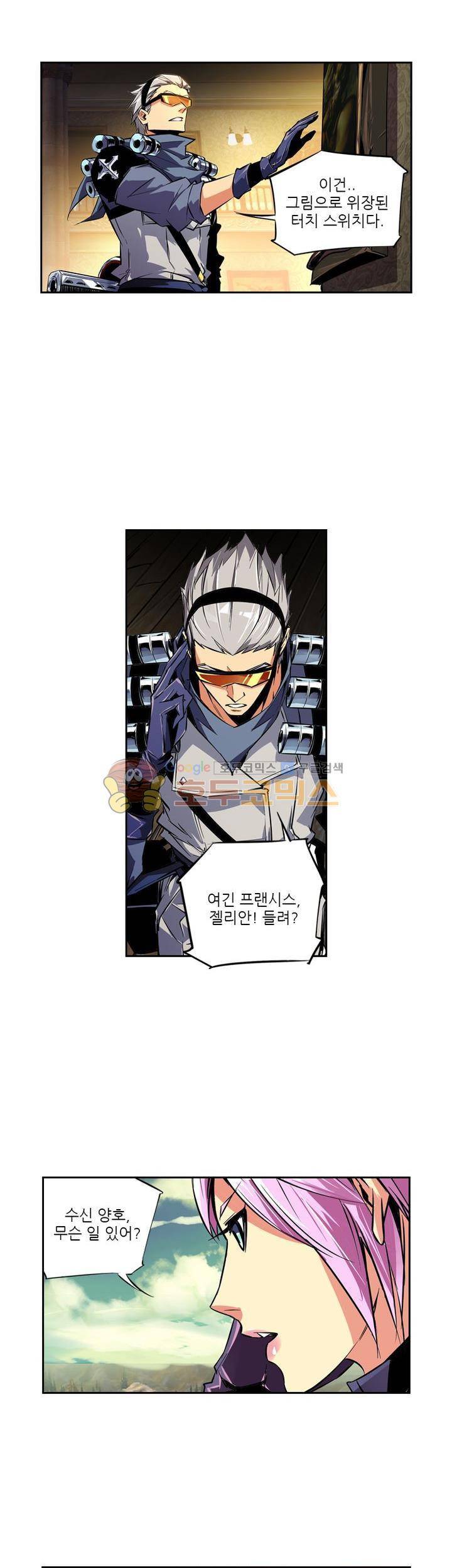 총신기 32화 6