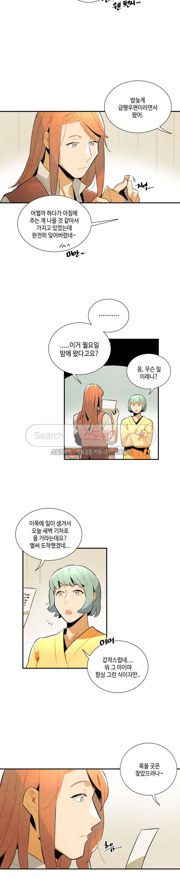 로빈의 법칙 23화 3