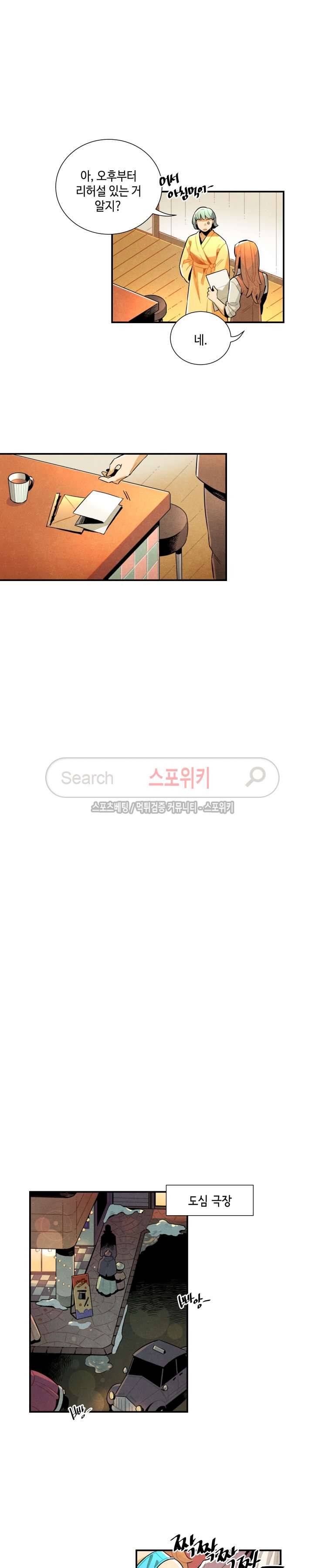 로빈의 법칙 23화 4