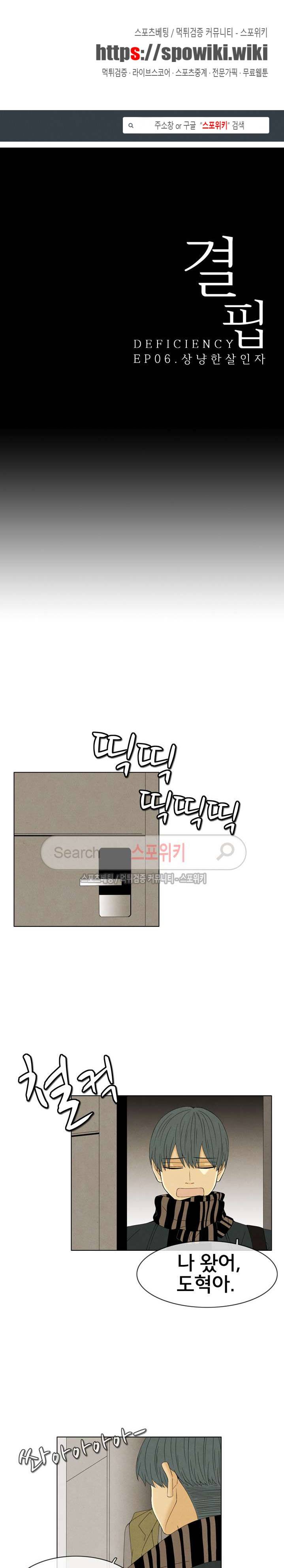 결핍 19화 1