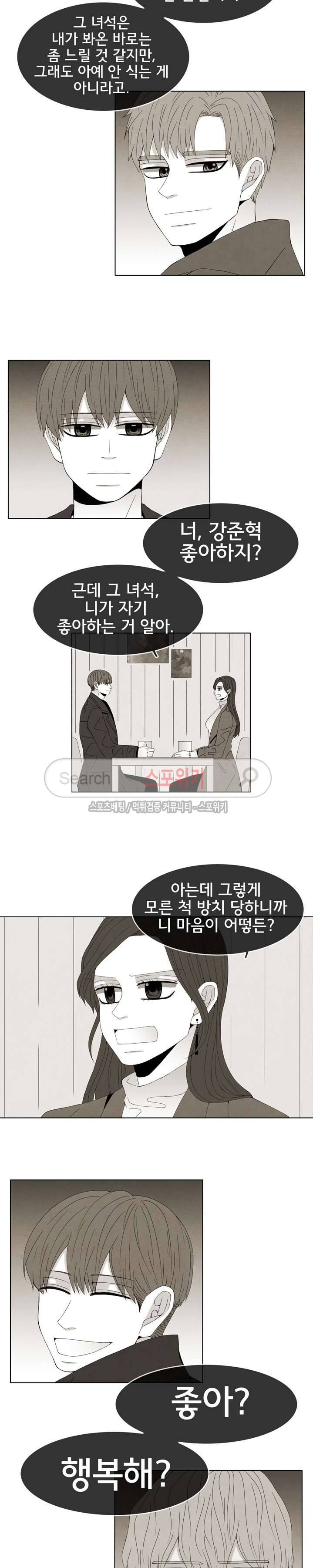 결핍 19화 3