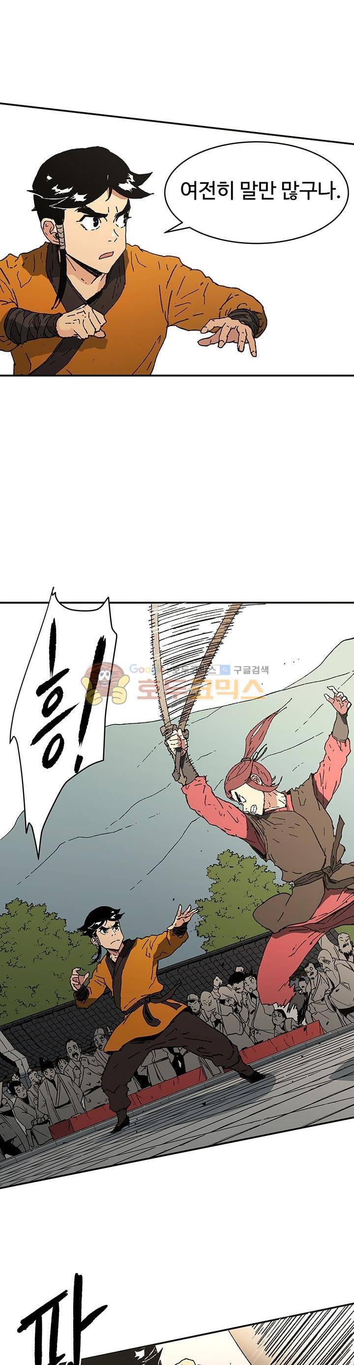 아비무쌍 68화 2