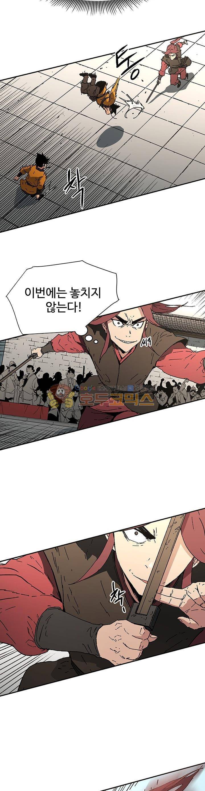 아비무쌍 68화 4