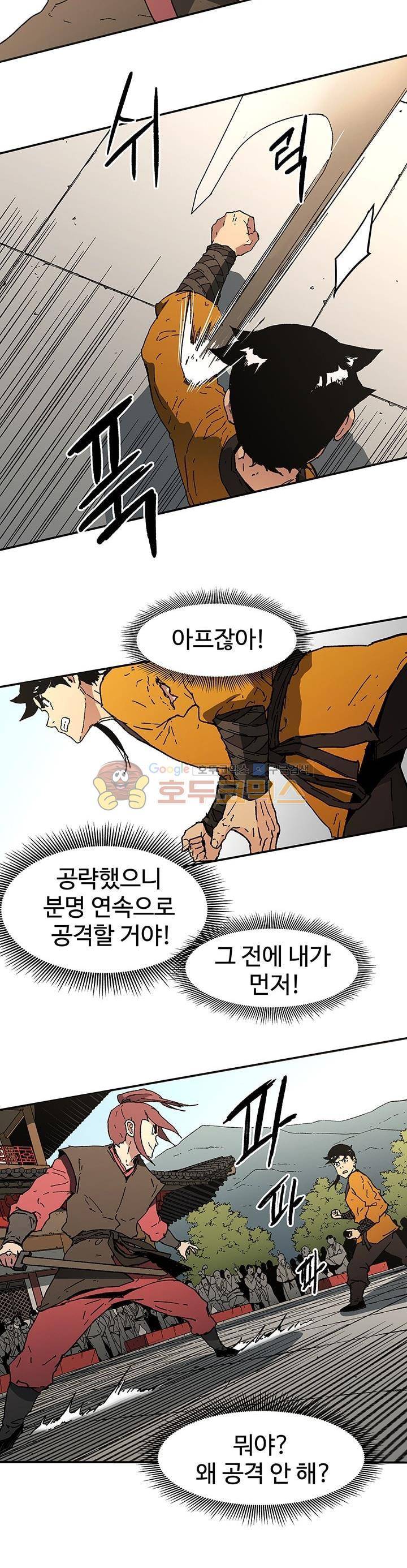 아비무쌍 68화 6