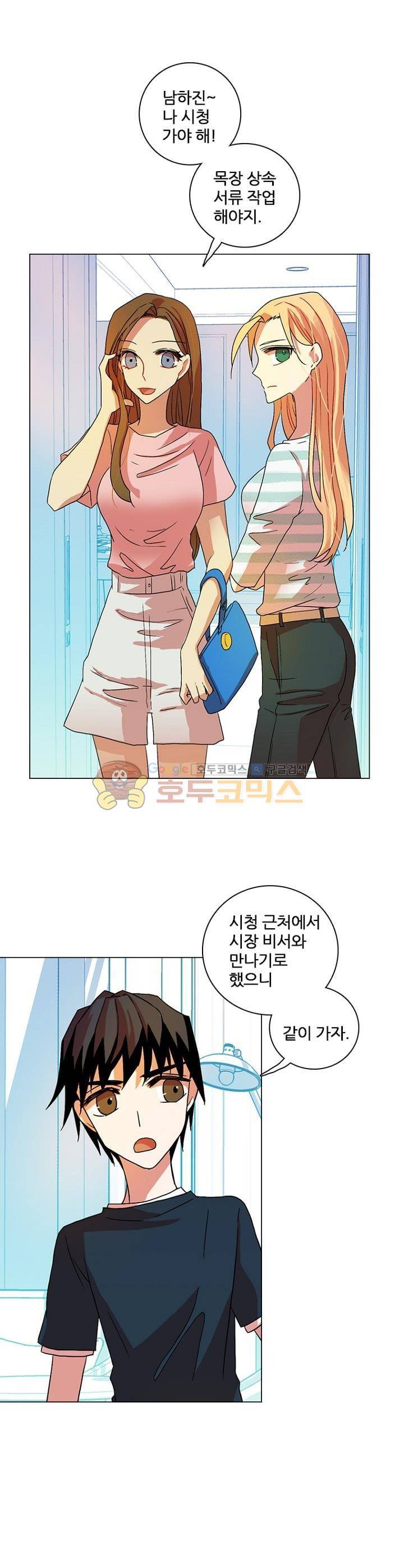 드림사이드 141화 1