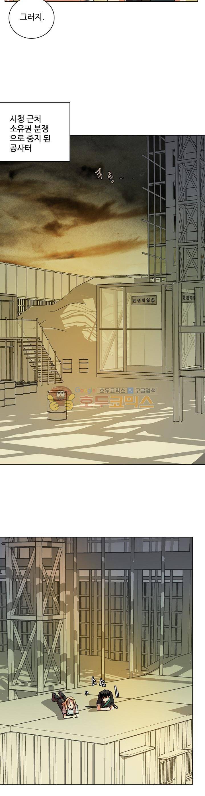 드림사이드 141화 4