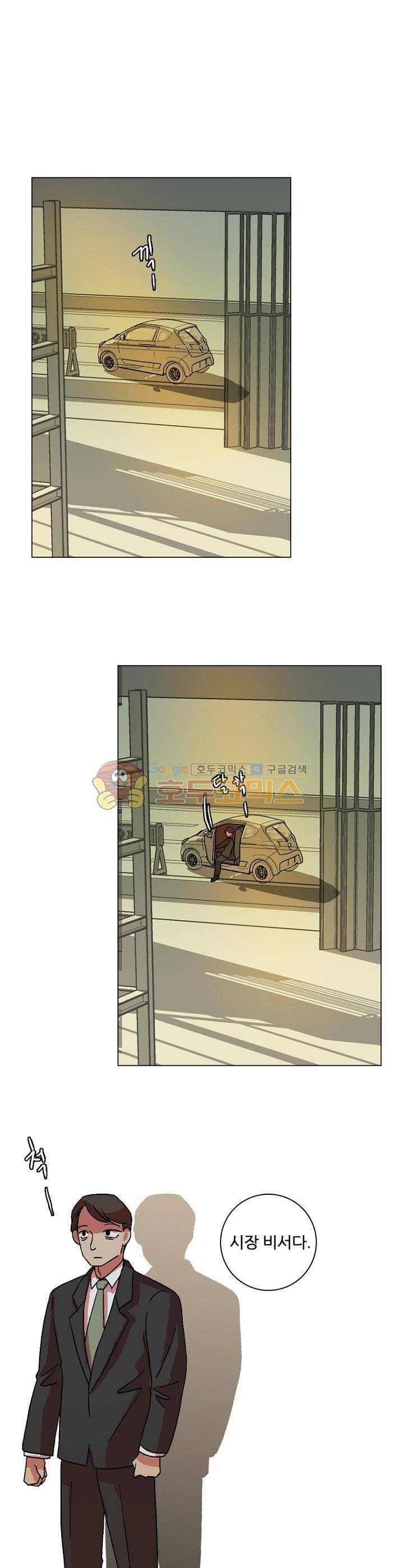 드림사이드 141화 5