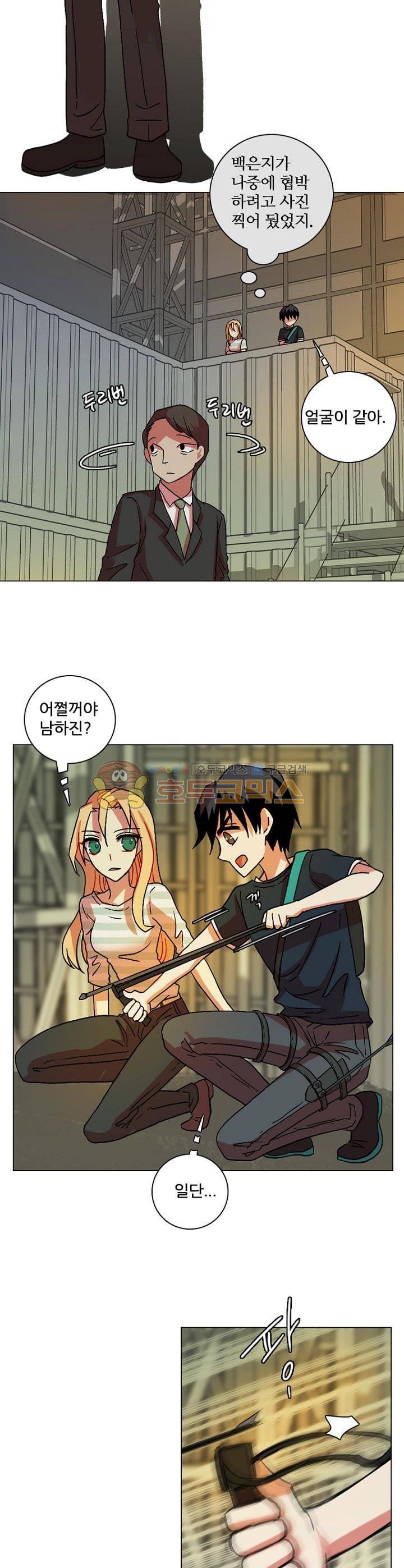 드림사이드 141화 6