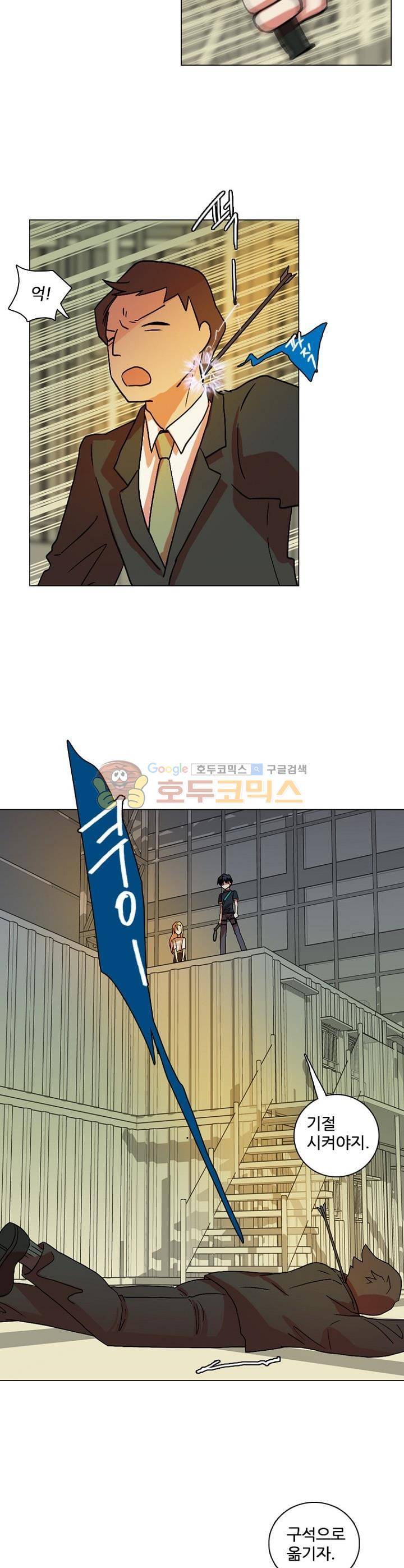 드림사이드 141화 7