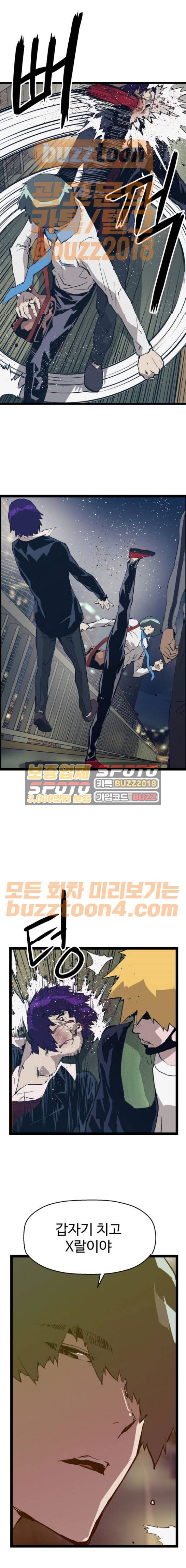 약한영웅 52화 1