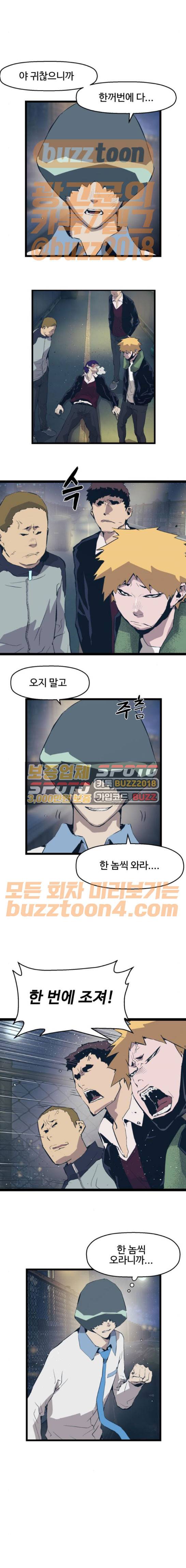 약한영웅 52화 2