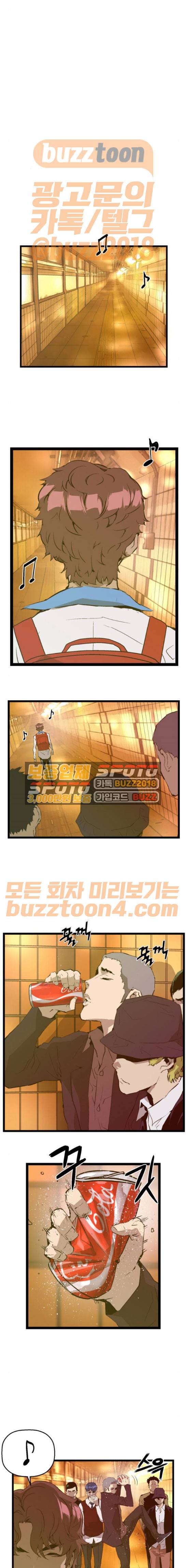 약한영웅 52화 3