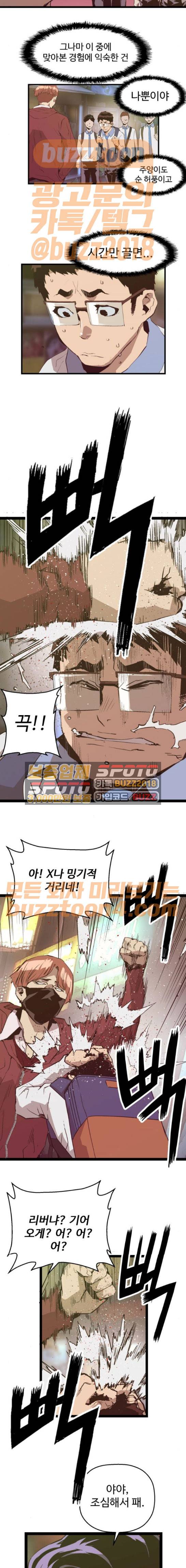 약한영웅 52화 12