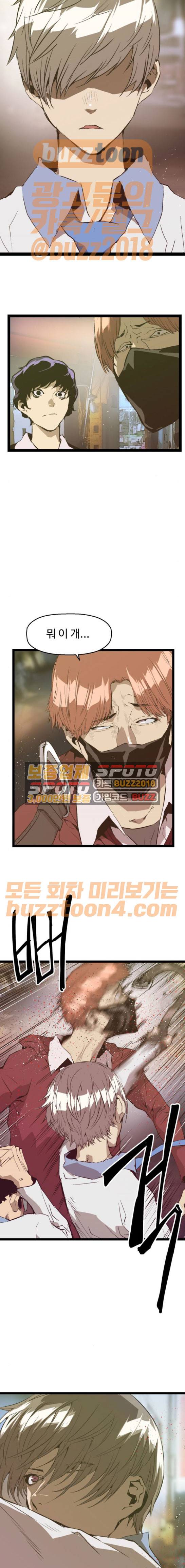 약한영웅 52화 15