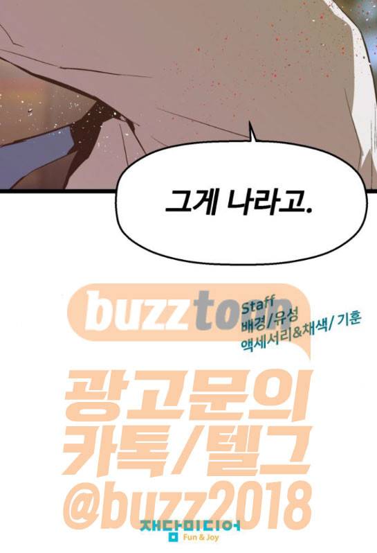 약한영웅 52화 16