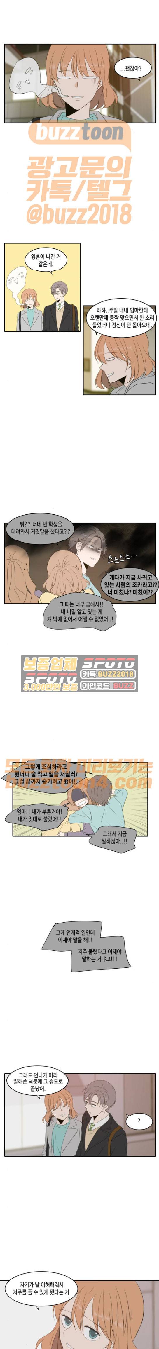 오늘도 사랑스럽개 - 외전 (3) 1