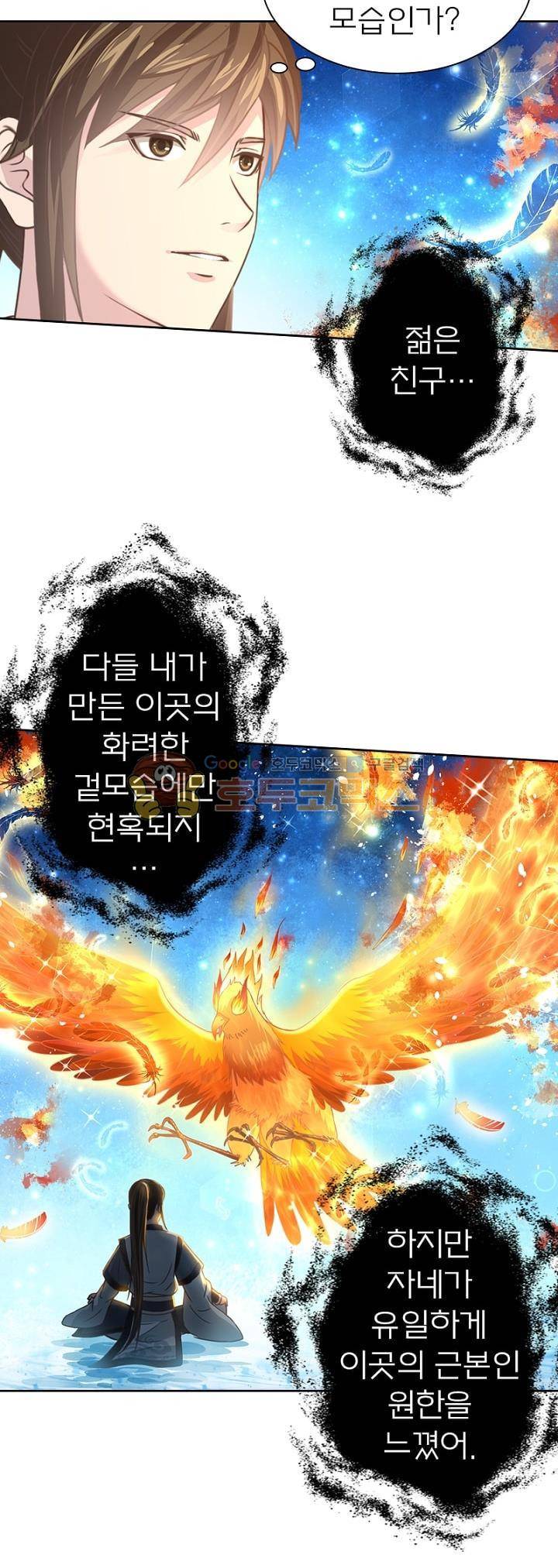 고등무사 62화 3