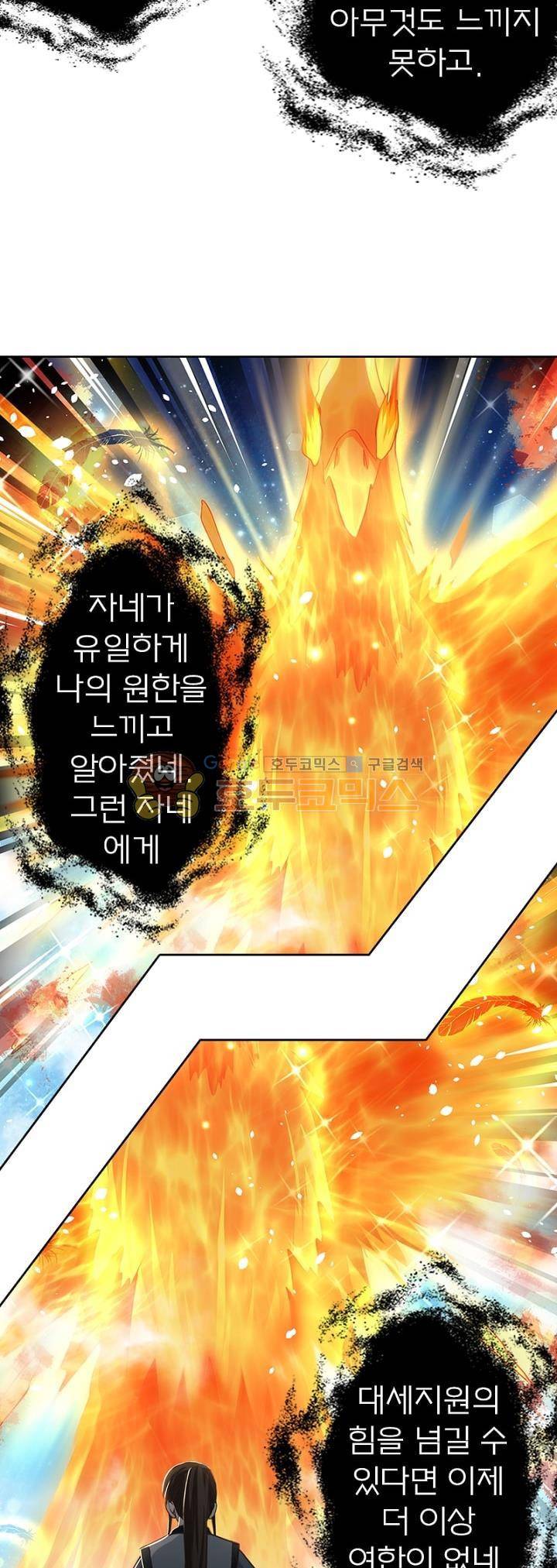 고등무사 62화 5
