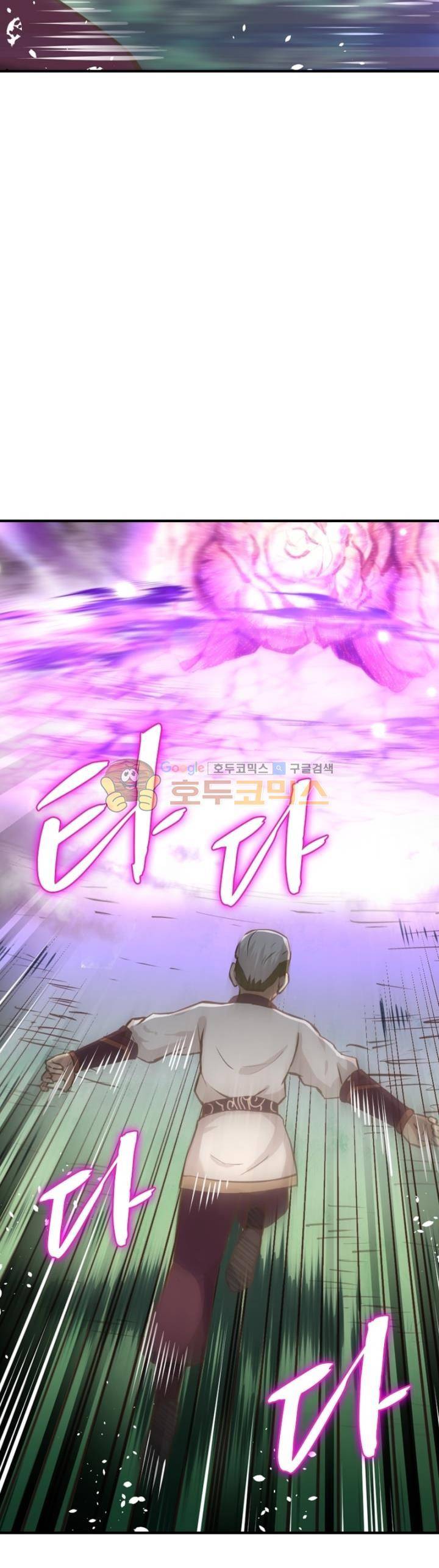 고등무사 72화 2