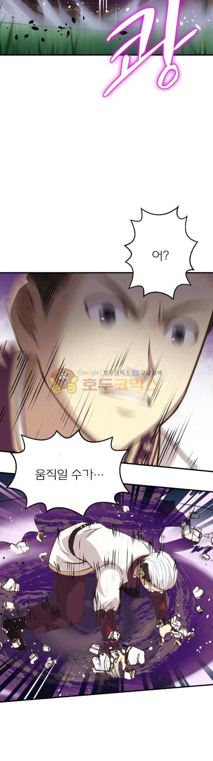 고등무사 72화 4
