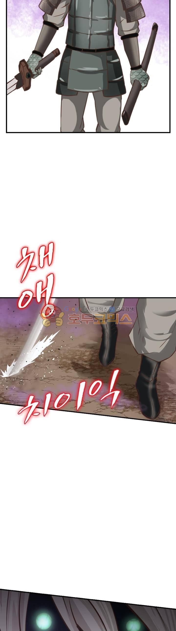 고등무사 72화 6
