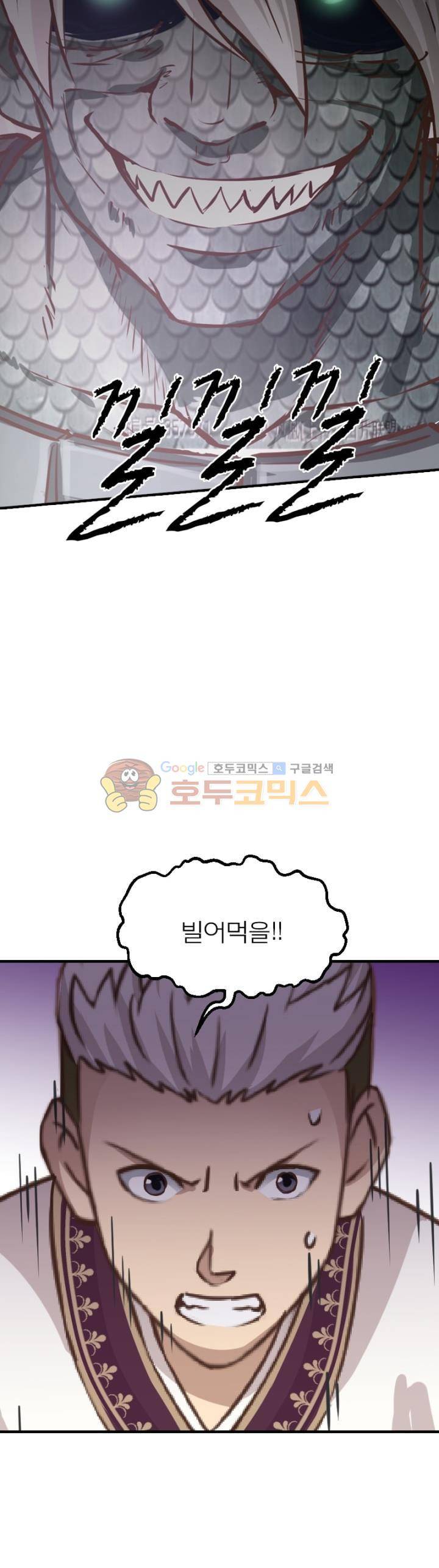 고등무사 72화 7